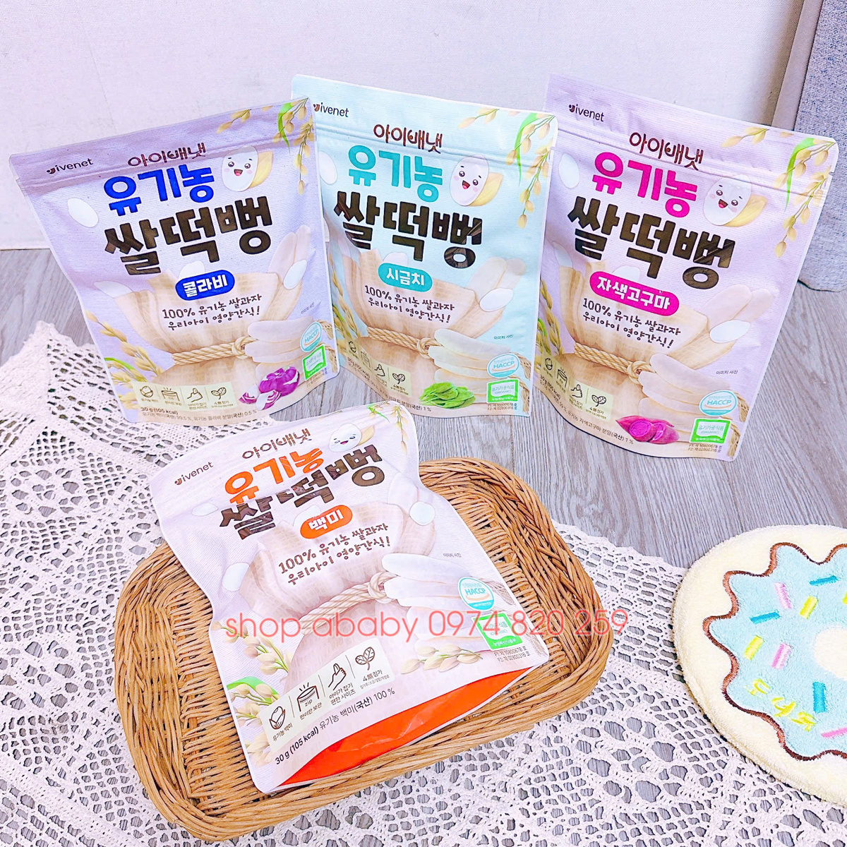 Bánh gạo miếng hữu cơ Ivenet 30g (7m+)