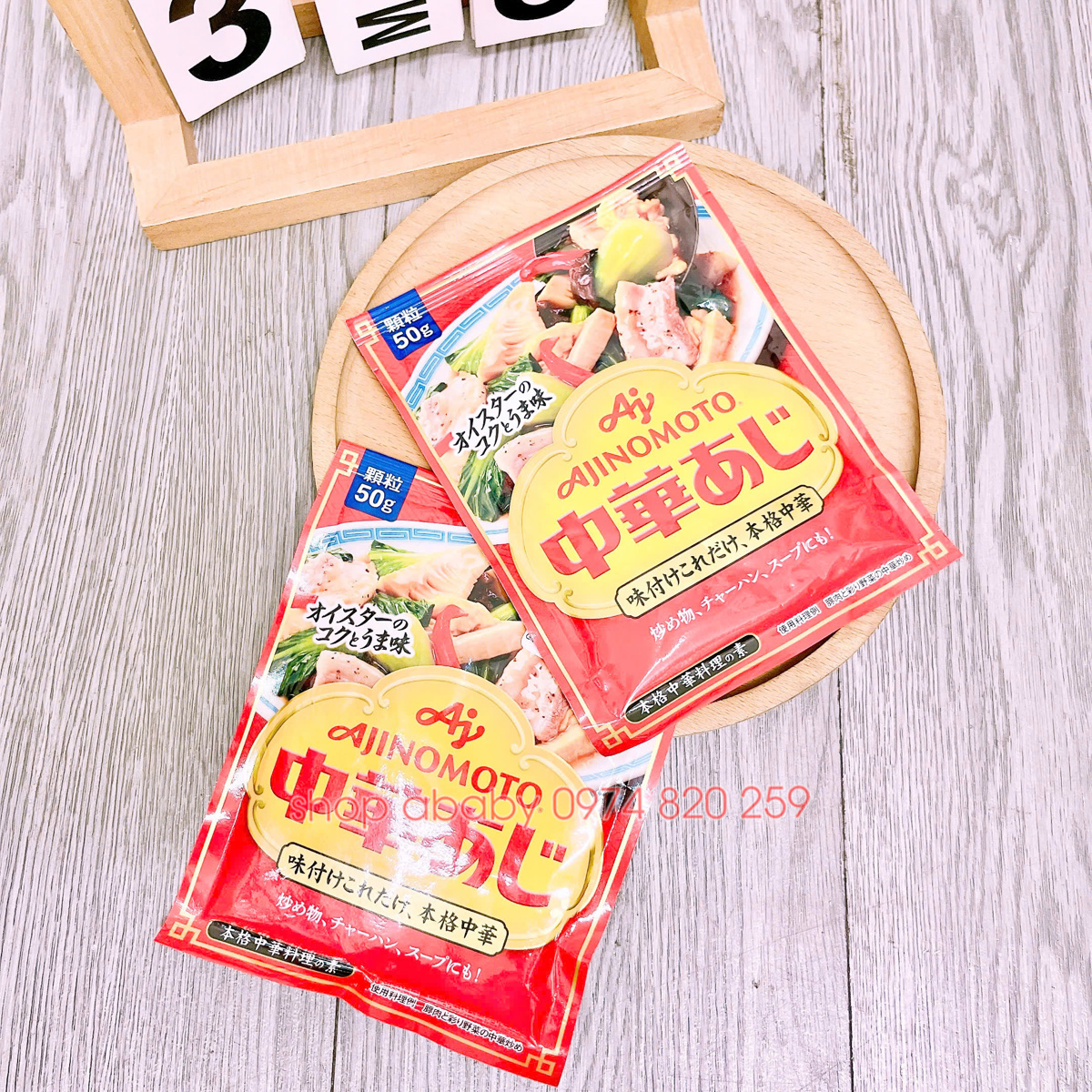 Hạt nêm Ajinomoto tôm rau củ (50gr)