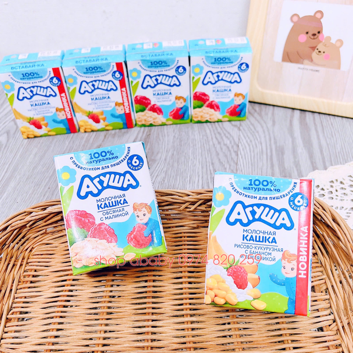 Sữa ngày Agusha (6m+)