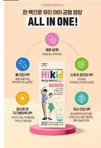 Hộp SPS Hikid 190ml (1y+)