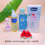 Dầu matxa chiết xuất cám gạo Chicco 200ml