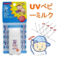 Kem chống nắng Pigeon 50SPF PA++ 20g